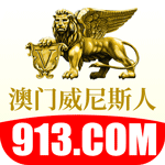 【威尼斯】100+100